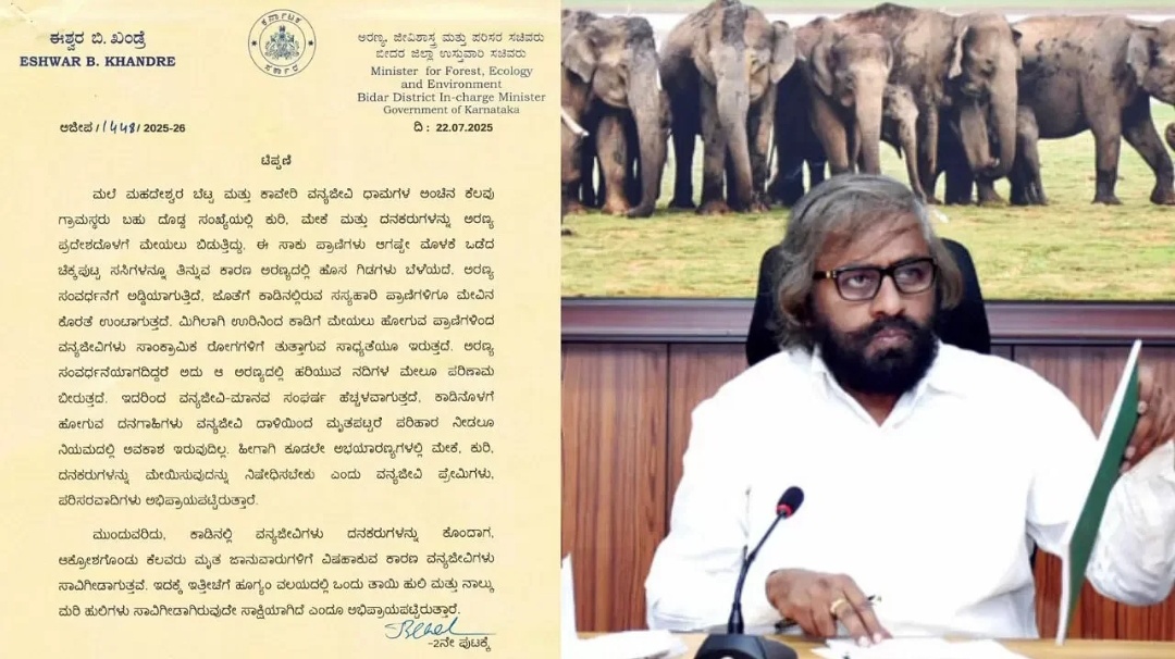 ಅರಣ್ಯದಲ್ಲಿ ದನಕರು ಮೇಯಿಸುವುದನ್ನು ನಿಷೇಧಿಸಲು ಈಶ್ವರ ಖಂಡ್ರೆ ಸೂಚನೆ
